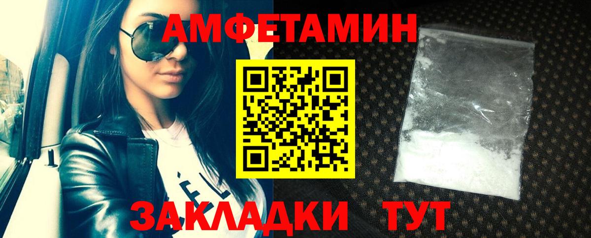 АМФ 98%  Amphetamine  Новоуральск  Вход с VPN  АМФ 