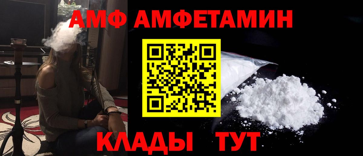 АМФЕТАМИН Premium Новоуральск