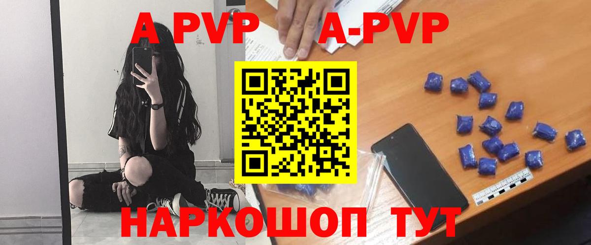 Новоуральск  дарнет шоп  А ПВП крисы CK  Альфа ПВП СК  Вход с VPN  Альфа ПВП мука  Альфа ПВП 