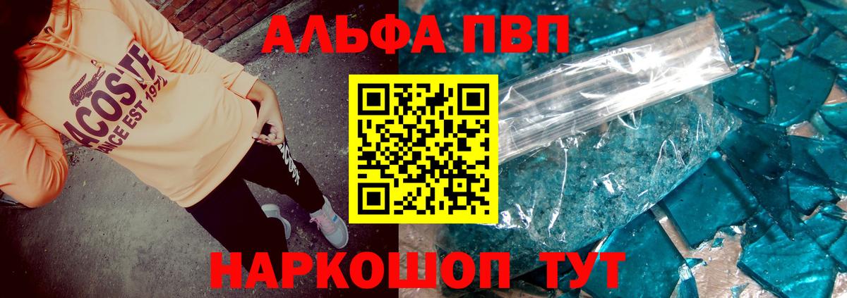 A PVP Соль Новоуральск