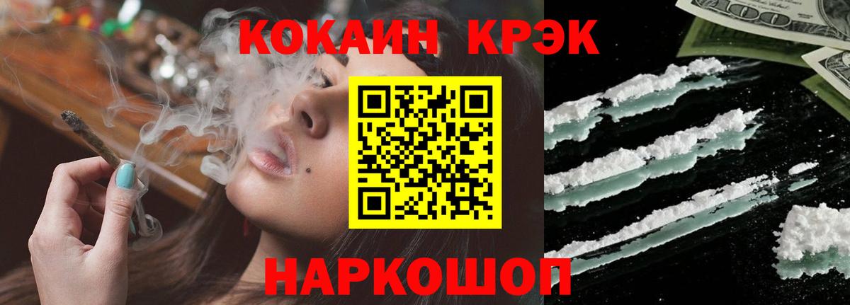 Кокаин FishScale Новоуральск