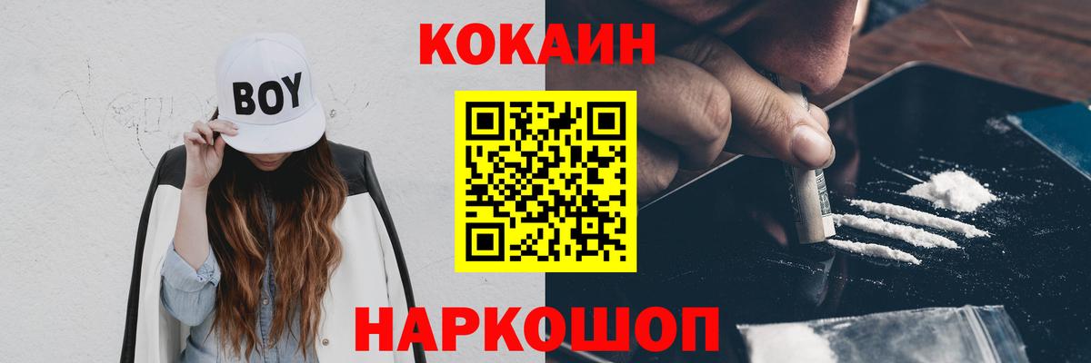 COCAIN Columbia  Вход с VPN  Cocaine Эквадор  Новоуральск 