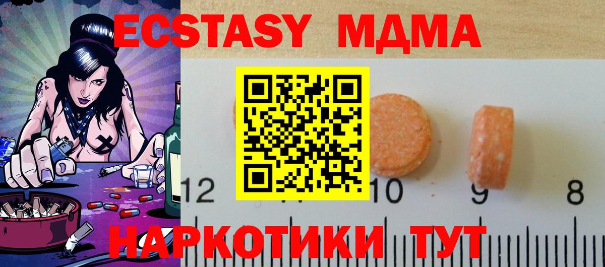 ЭКСТАЗИ 280мг Новоуральск