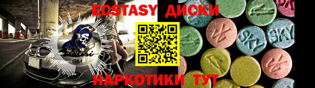 Экстази mix  Ecstasy XTC  Вход с VPN  Новоуральск 