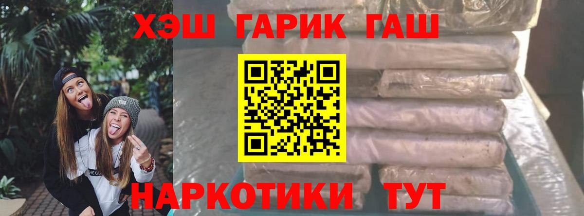 Новоуральск  Гашиш хэш  Вход с VPN  Гашиш Cannabis 