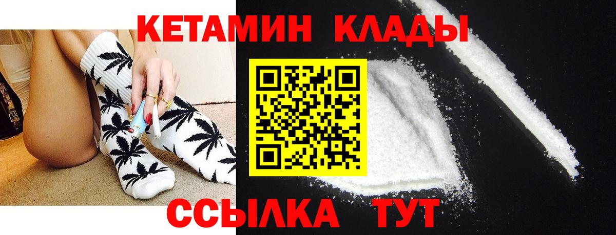 Кетамин VHQ Новоуральск