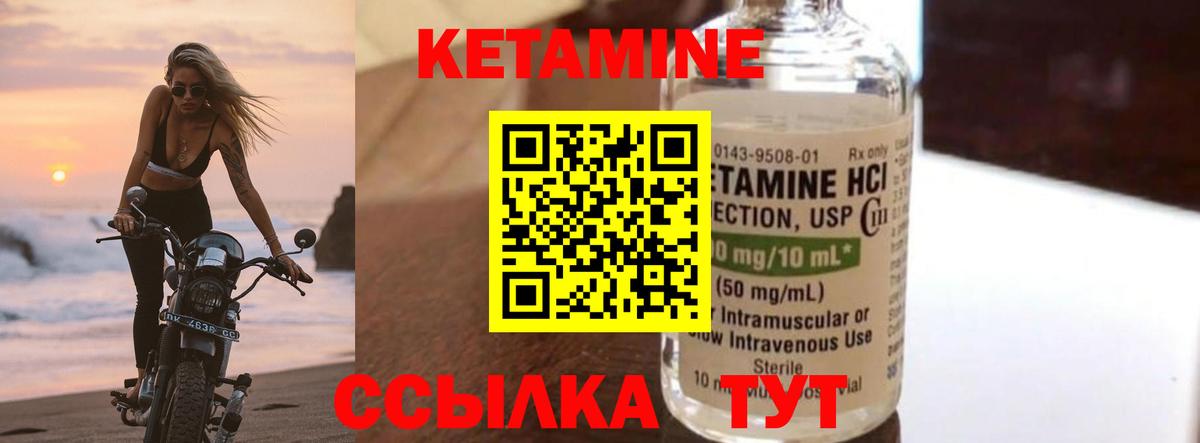 КЕТАМИН VHQ  КЕТАМИН ketamine  Новоуральск  Вход с VPN 