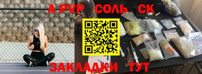 крисы Славянск-на-Кубани