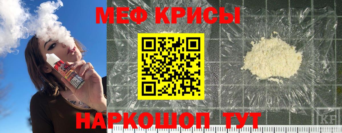 МЕФ мука  Вход с VPN  МЕФ  Новоуральск  mega как войти  Меф mephedrone 