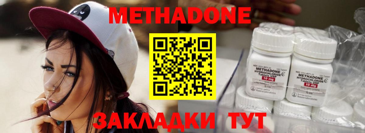 Метадон VHQ  ссылка на мегу зеркало  Новоуральск  МЕТАДОН белоснежный  Вход с VPN 