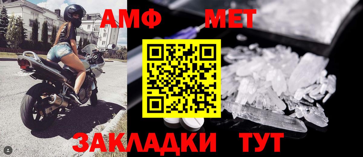 МЕТАМФЕТАМИН Декстрометамфетамин 99.9% Новоуральск
