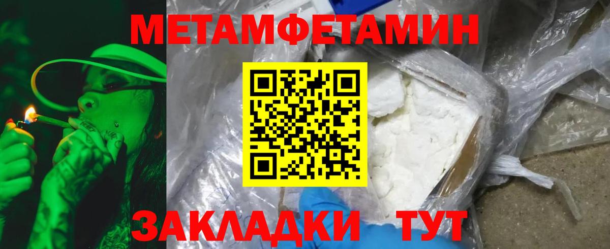 Новоуральск  МЕТАМФЕТАМИН Methamphetamine  Вход с VPN  МЕТАМФЕТАМИН Methamphetamine 
