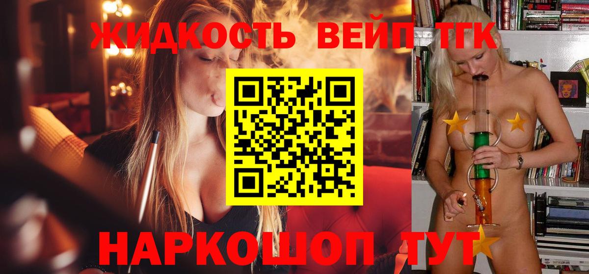 Дистиллят ТГК Wax  blacksprut сайт  Новоуральск  Вход с VPN  даркнет сайт 