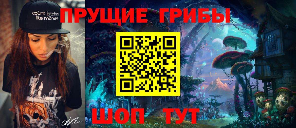 Галлюциногенные грибы Magic Shrooms  Вход с VPN  Новоуральск  Псилоцибиновые грибы Magic Shrooms 